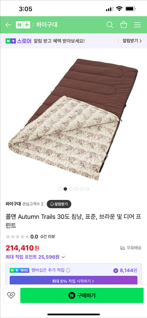 콜맨 침낭 1--3