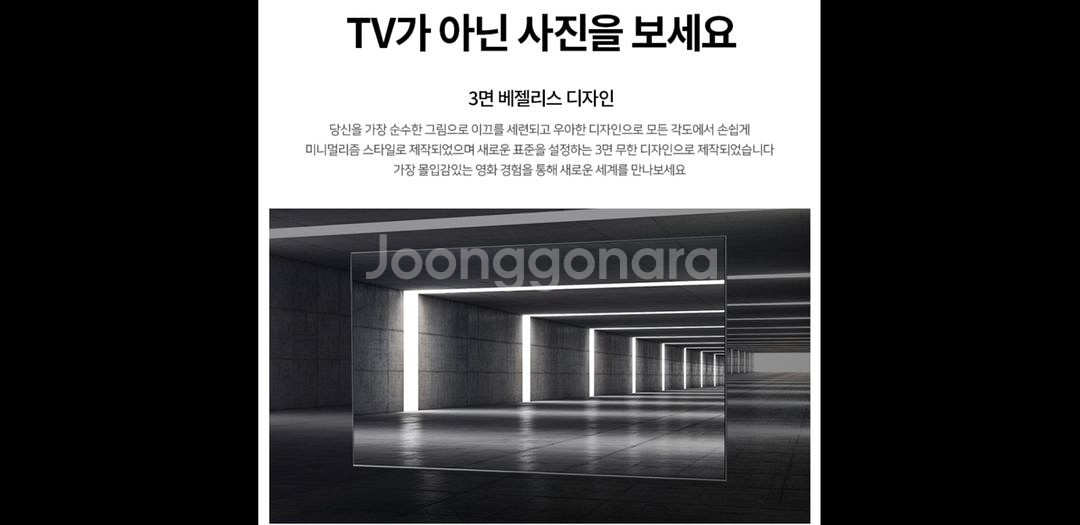 최신 삼성 65인치 4K 스마트 TV 특가한정판매!--9