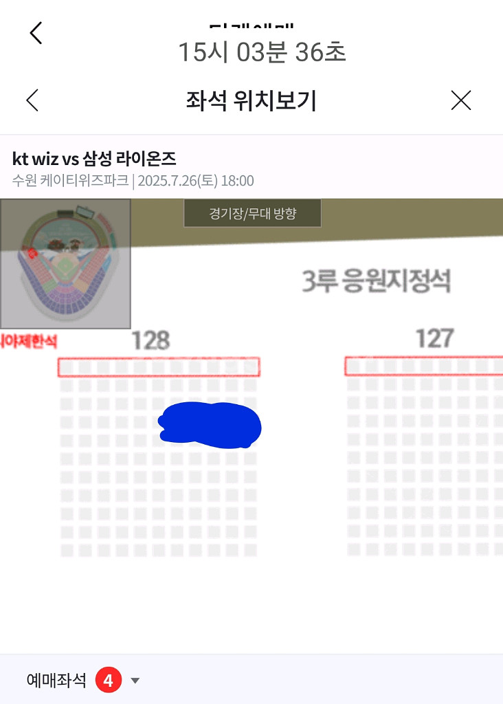 프로 야구티켓 수원 삼성 kt 26일 3루 응원2연--0