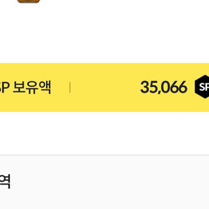 서든 35000sp 일괄로 팝니다. 쿨거래 빠른거래만~