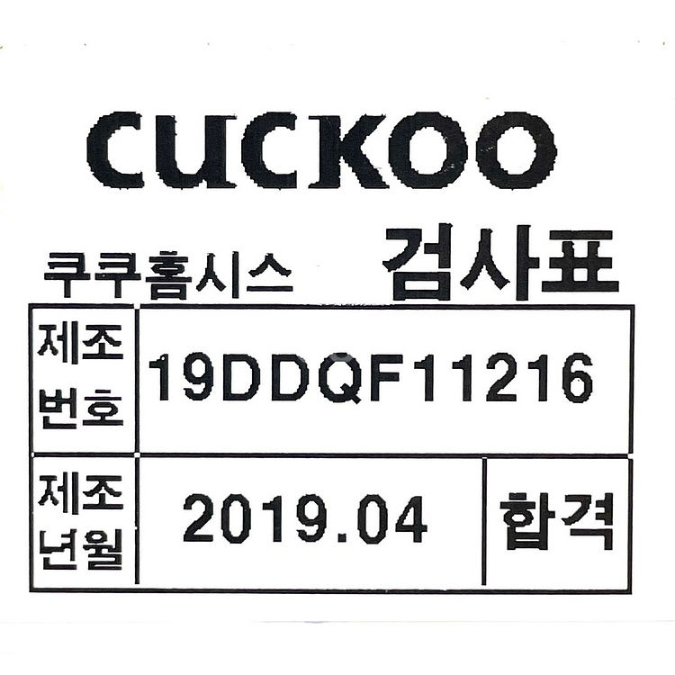 쿠쿠 공기청정기--3