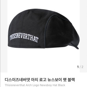 디스이즈네버댓 뉴스보이 헌팅캡