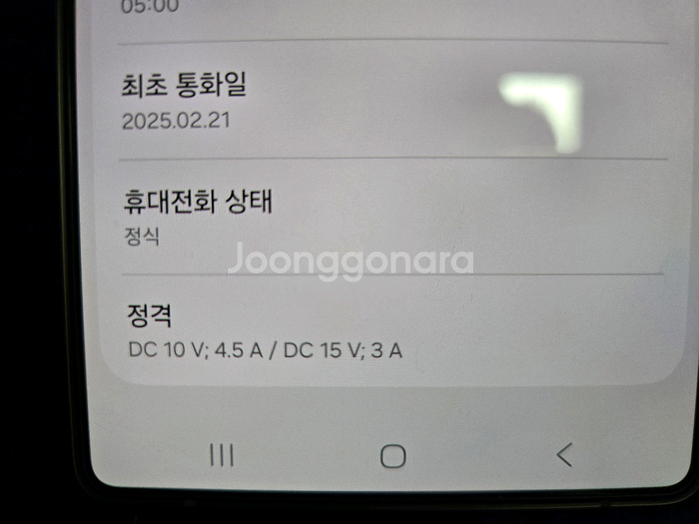 갤럭시 S25 울트라 화이트 512기가 판매합니다.--3