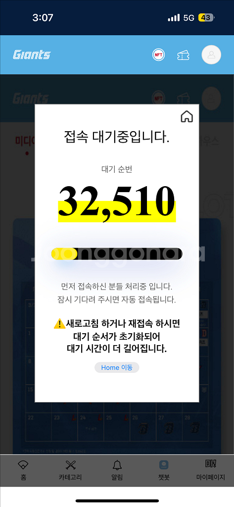 7월 27일 사직야구장 기아vs롯데 2매 삽니다.--0
