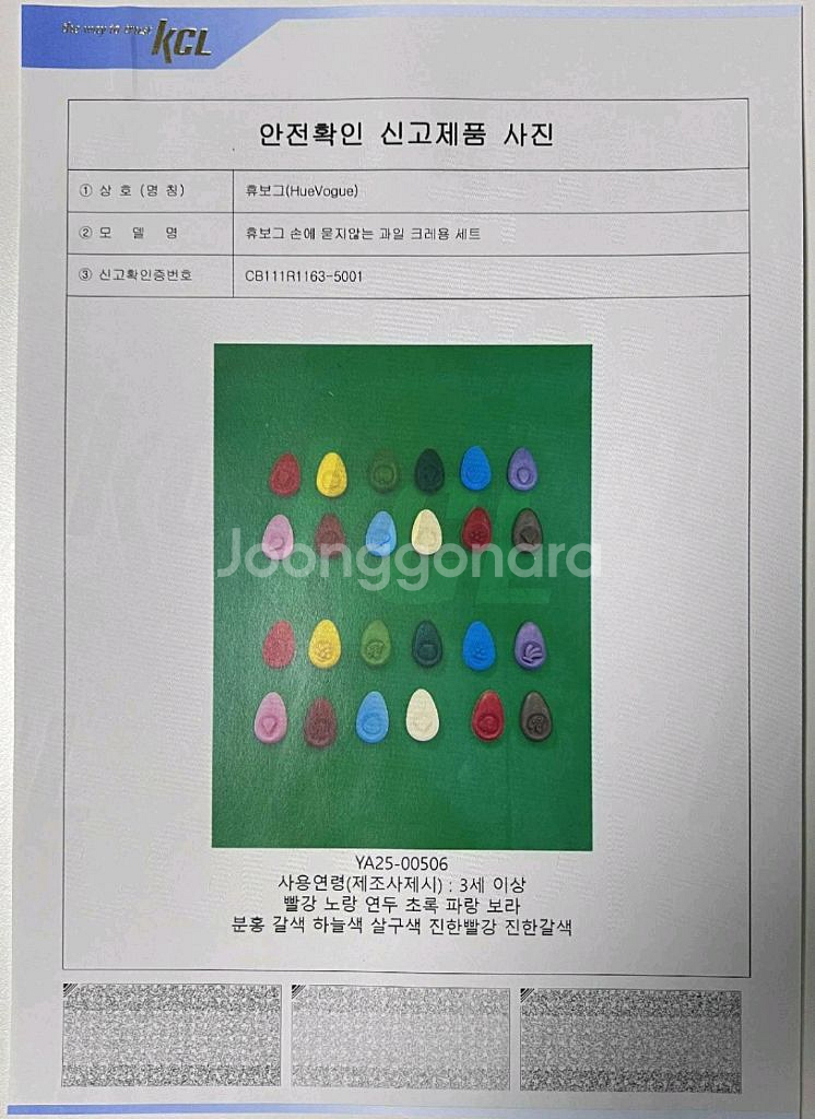 아이들 손에 묻지 않는 크레용 ANC 과일 크레파스--6