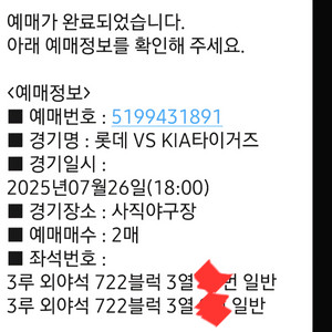 롯데 기아 26일 3루 외야 2연석