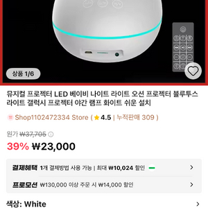 뮤지컬 프로젝터