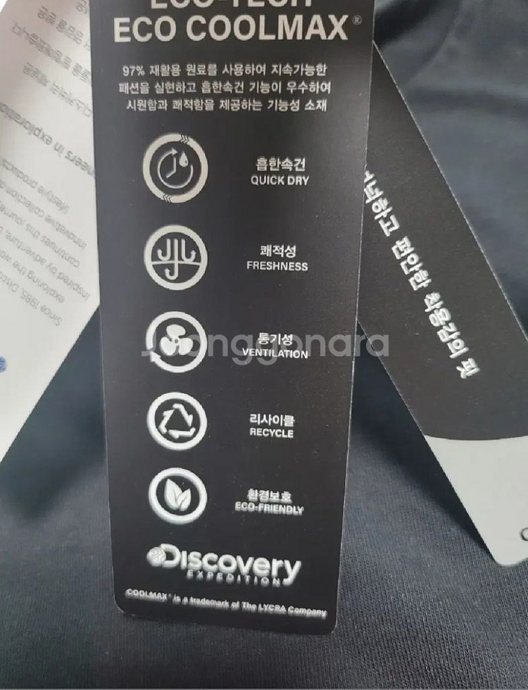 새상품)디스커버리 공용 오버핏 반팔티 95--6