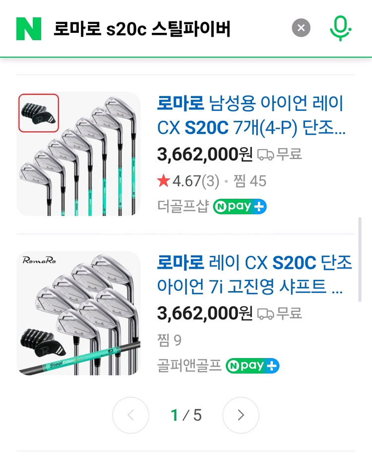 로마로 레이 CX S20C 아이언 세트--3