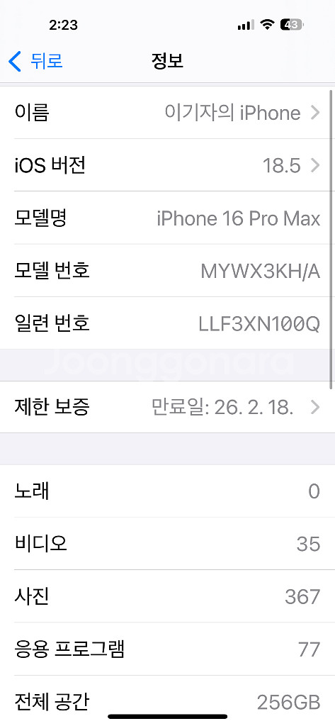 iPhone 16 Pro Max--3