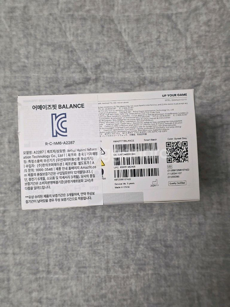 어메이즈핏 밸런스1 단순개봉--1