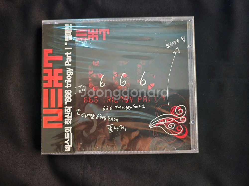 [미개봉CD] 넥스트 6집 Trilogy Part 1--0