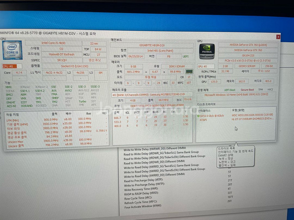 i5 4690 gtx 760 피씨 팝니다--2