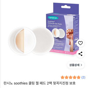 란시노 쿨링 수딩 젤 패드