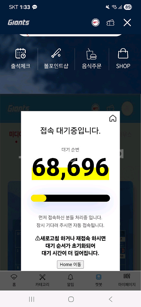 7/26 사직야구장 1루 130블럭대 1열 구함--0
