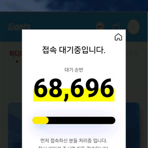 7/26 사직야구장 1루 130블럭대 1열 구함