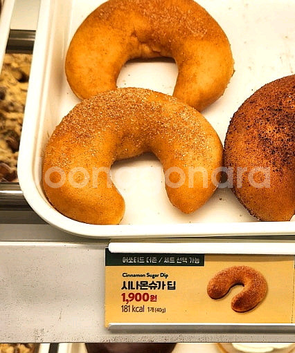 크리스피도넛 시나몬 슈가딥 + 애플잼 기프티콘--0