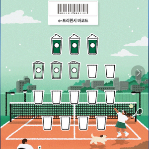 (삽니다)스타벅스 프리퀀시 일반 개당 350원