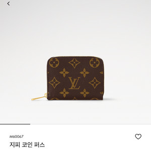 루이비통 지피 코인 퍼스
