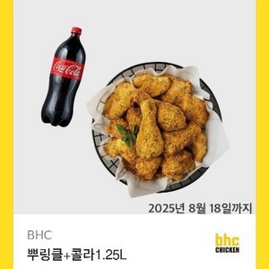 뿌링클+콜라 1.25L 기프티콘