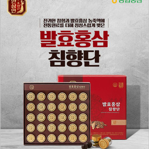 한삼인 발효홍삼 침향단 3.75g 30환