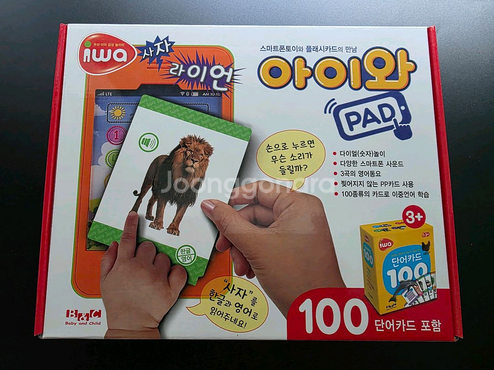 아이와 PAD 단어카드 100--0
