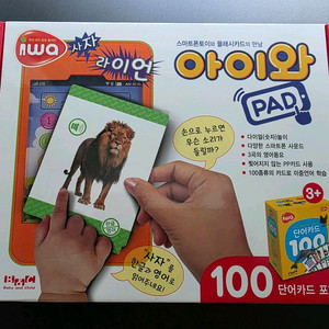 아이와 PAD 단어카드 100