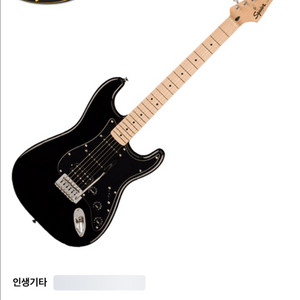 스콰이어 소닉 스트라토캐스터 블랙 기타