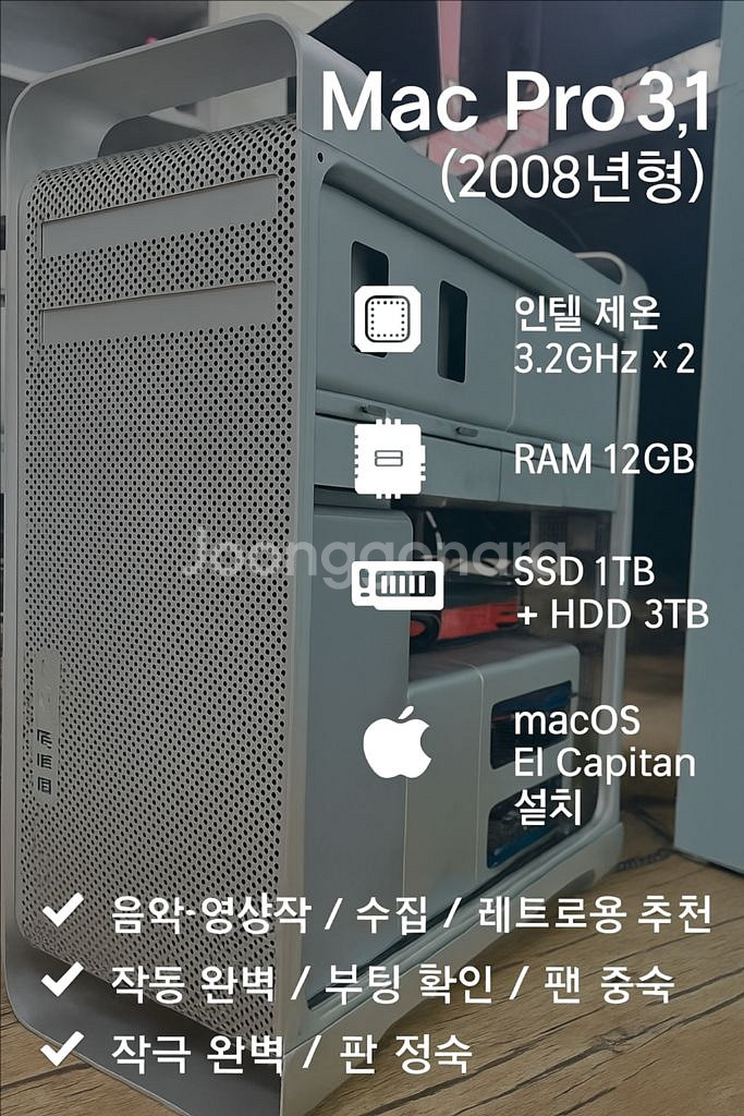 맥프로--0