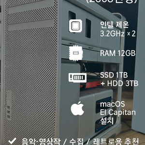 맥프로