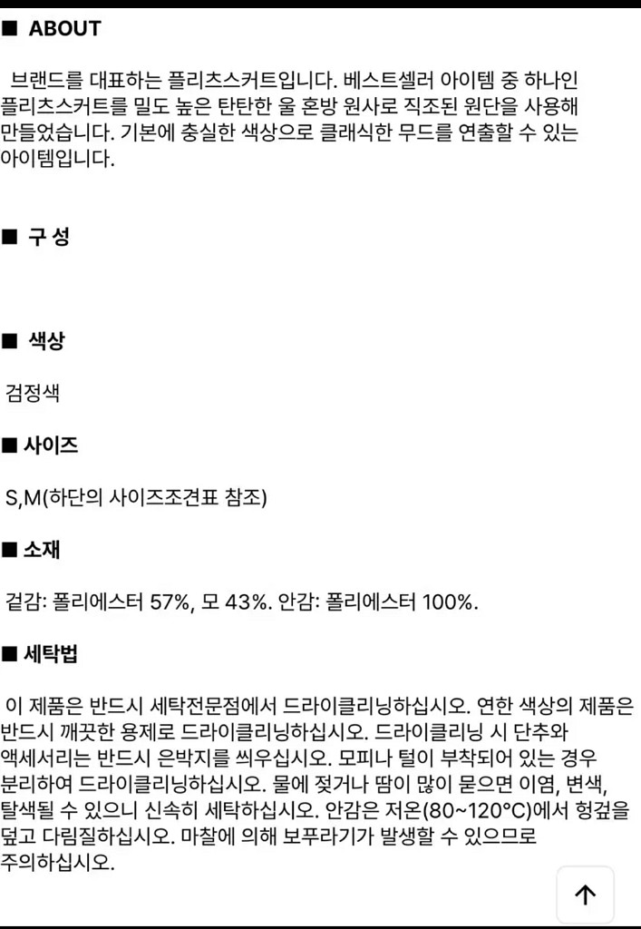 *새상품* 디애퍼처 - 30s 플리츠 스커트 (블랙 M--2