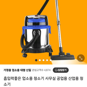 롯데 알미늄 업소용 청소기 팝니다
