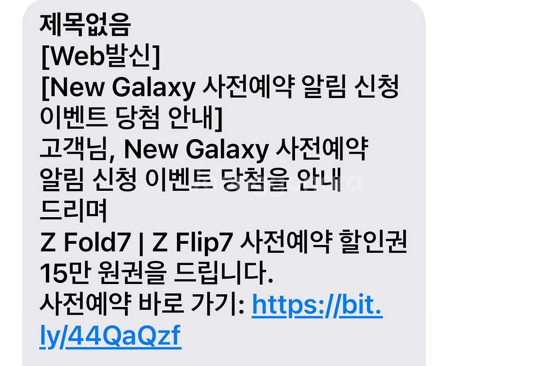 티다이렉트샵 갤럭시 사전예약 15만원 할인쿠폰--0