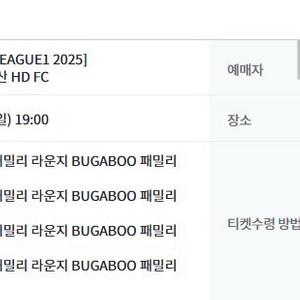 K리그1 서울FC vs 울산 FC