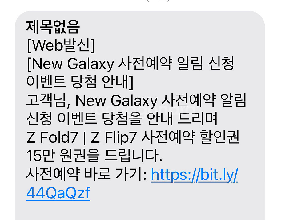 티다이렉트샵 갤럭시 사전예약 15만원 할인쿠폰--1