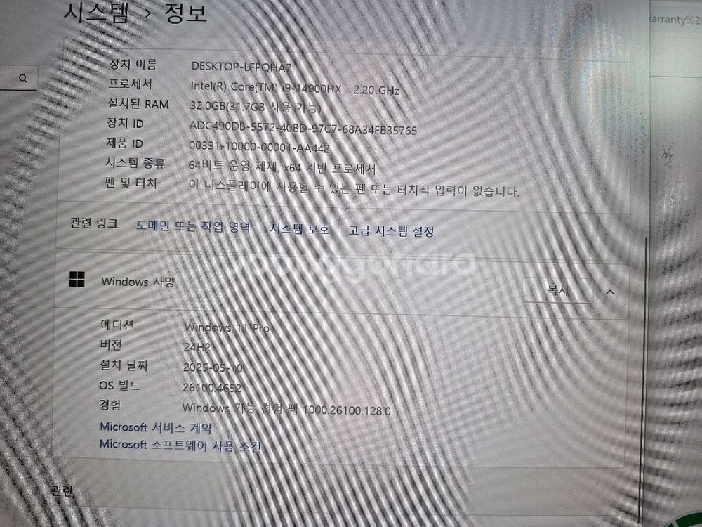 레노버 리전 프로 5plus(4070, 14900hx)--4