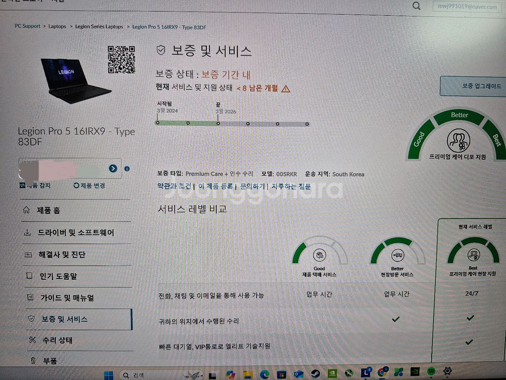 레노버 리전 프로 5plus(4070, 14900hx)--6