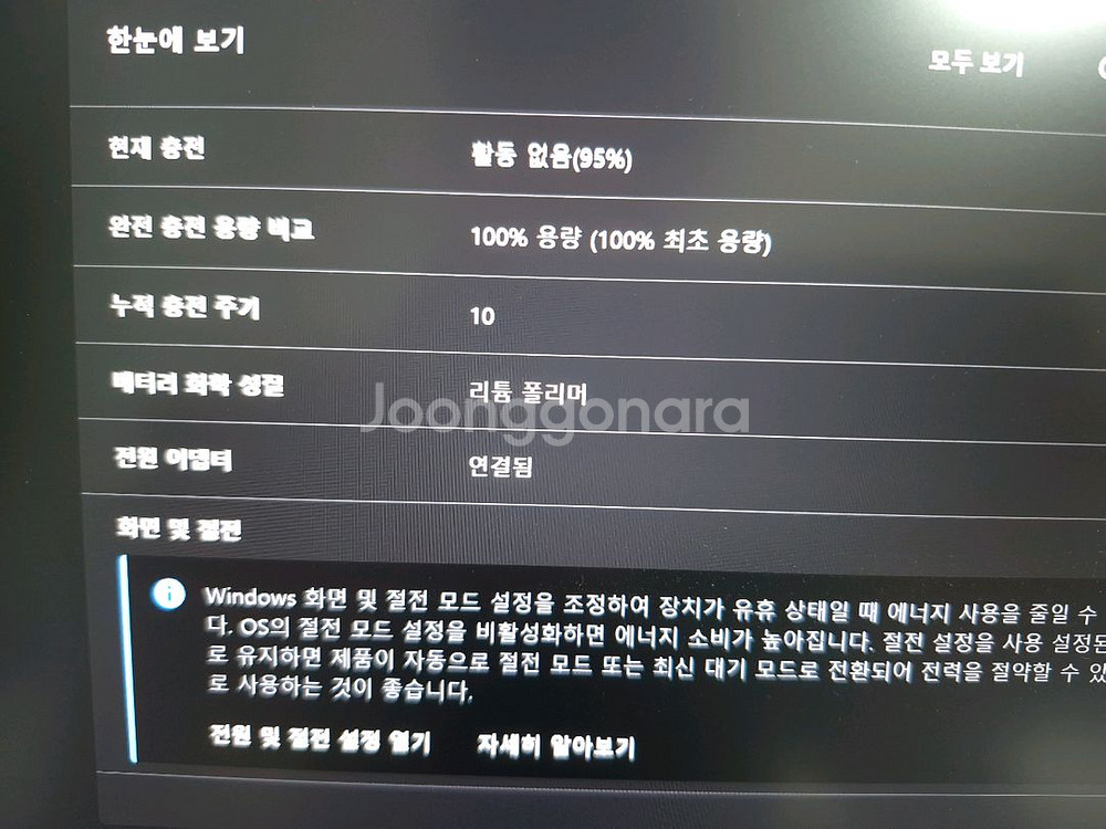 레노버 리전 프로 5plus(4070, 14900hx)--5
