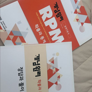 새책) 개념원리 RPM 확률과 통계