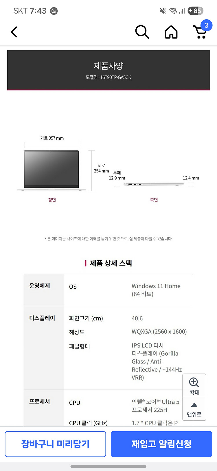 lg그램 360 16인치(16T90TP)--2