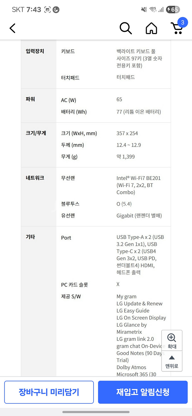 lg그램 360 16인치(16T90TP)--4