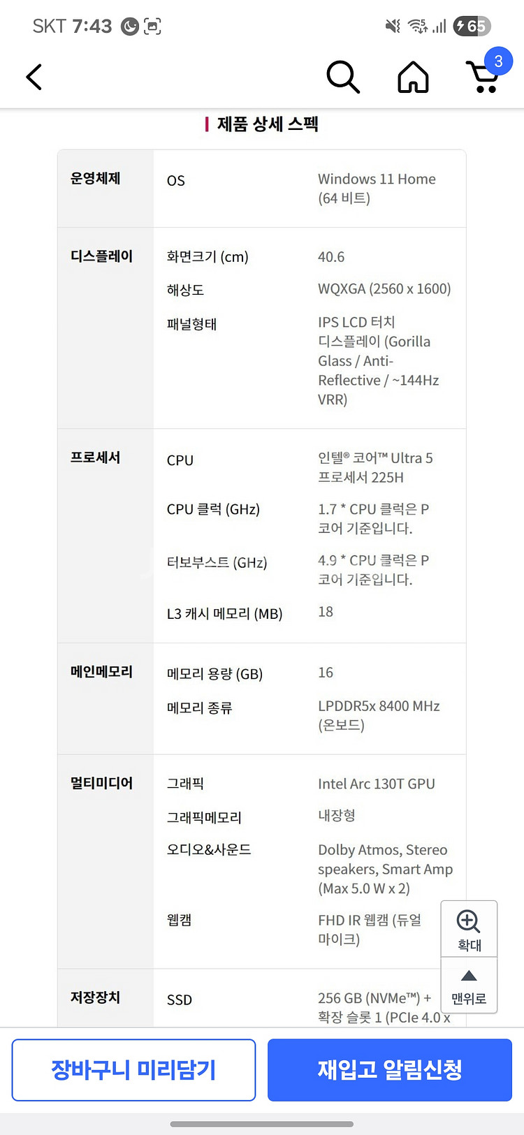 lg그램 360 16인치(16T90TP)--3