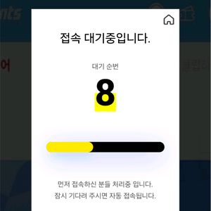 7/27 롯데vs기아 원가양도