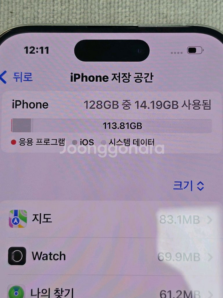 아이폰 15pro (128G) 흰색--9