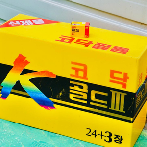 옛날 코닥 필름 진열대 레트로 근대사 소품 빈티지