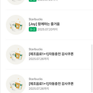 1+1쿠폰 무료음료쿠폰