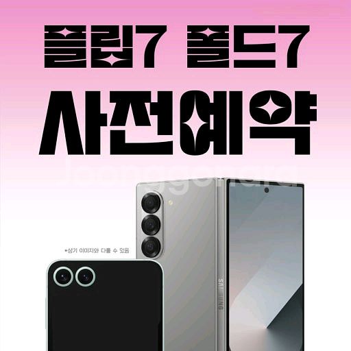 SKT 폴드7 플립7 사전예약 15만원 할인쿠폰--0