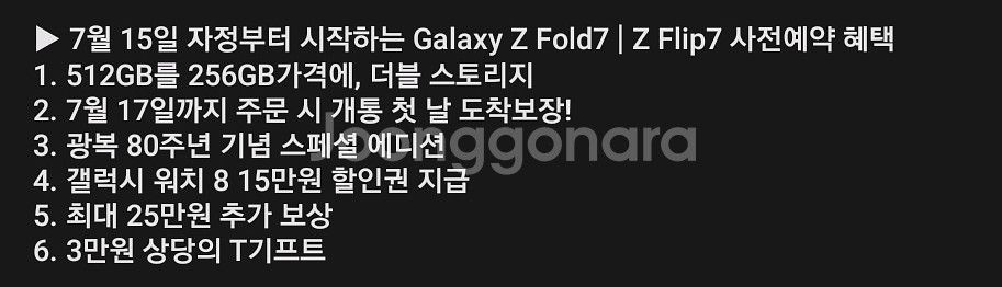 SKT 폴드7 플립7 사전예약 15만원 할인쿠폰--1