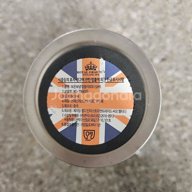 스테인리스 텀블러 600ml 새상품--4