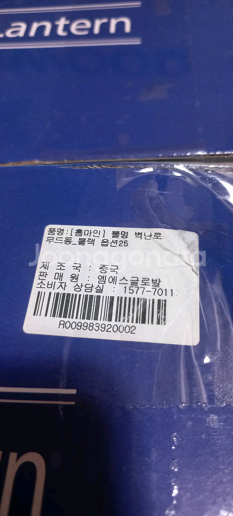 홈마인 불멍 벽난로 무드등 LED 블랙 2종--3